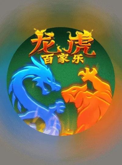 ড্রাগন টাইগার